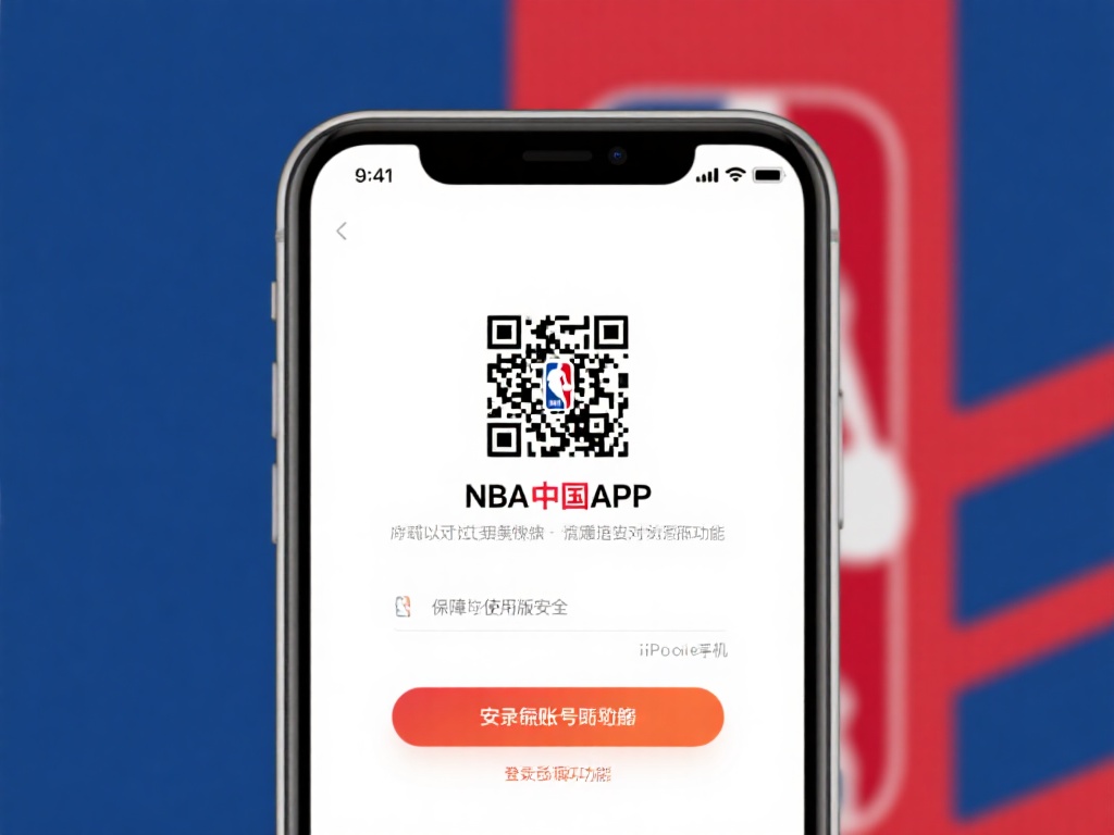 nba中国app下载-nba app免费下载-nba app下载官方版2025下载安装