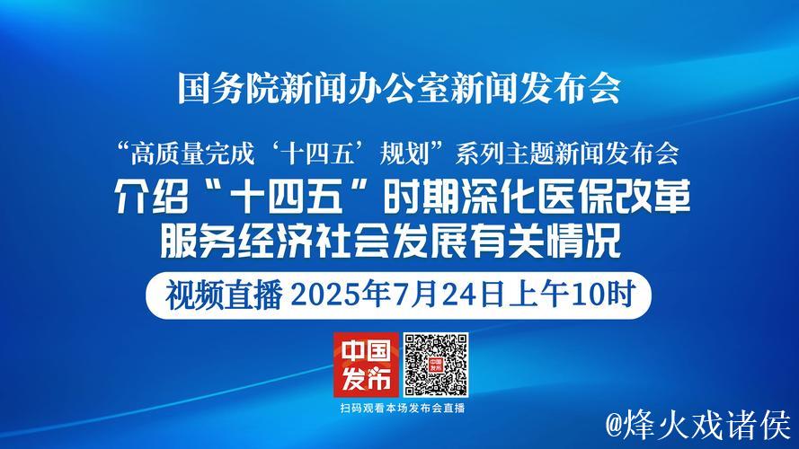 高质量完成“十四五”规划｜“十四五”医保基金支出12.13万亿元 我国医保事业提质扩面