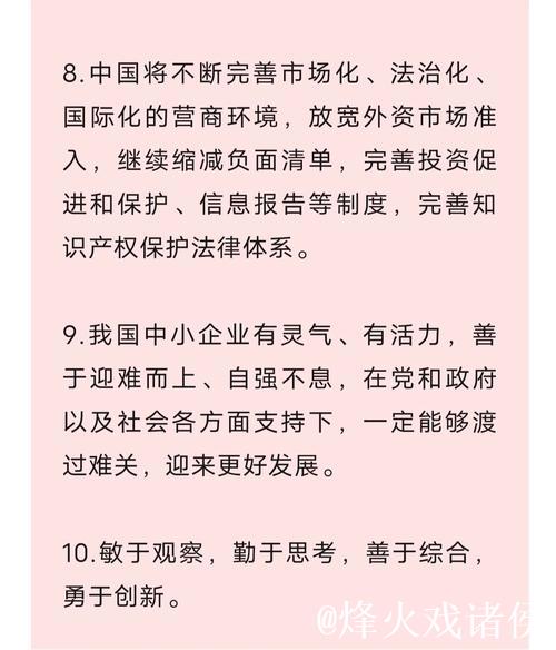 用好发展机遇、潜力和优势 ——把握做好当前经济工作的关键与重点 用好发展机遇、潜力和优势 ——把握做好当前经济工作的关键与重点