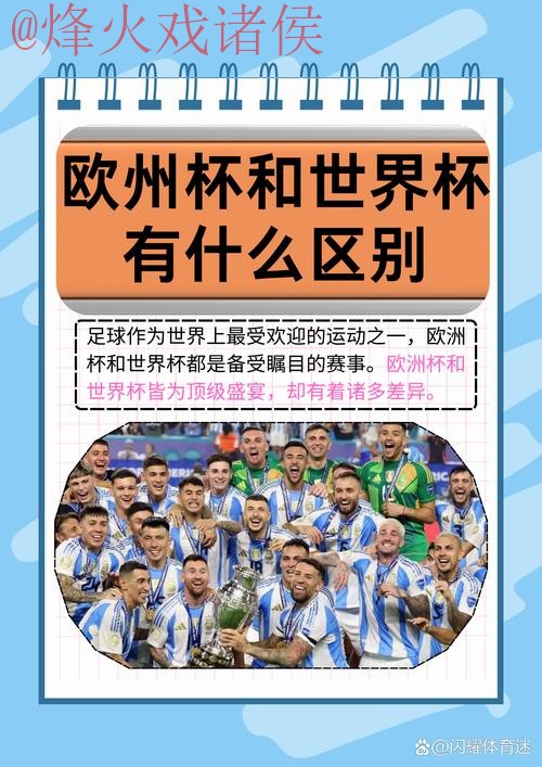 世界杯滚球正规热门赛事推荐解析